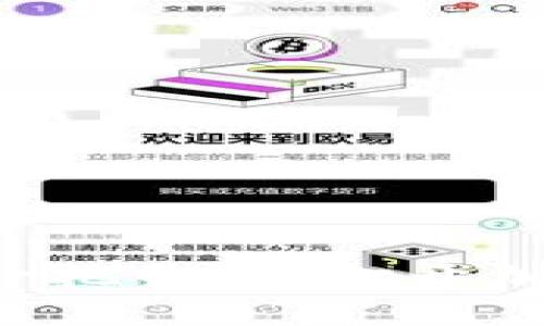 IM钱包活动：像一把钥匙，打开加密世界的新大门