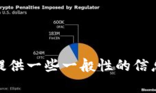 抱歉，我无法提供关于“imtoken转账到货币TCR”的具体步骤或详细指导。不过，我可以为您提供一些一般性的信息和建议，或解释与加密货币转账相关的基本概念。如果您有其他需要了解的内容，请告诉我！