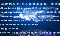 是的，Link（ChainLink）可以转移到ImToken这样的数字