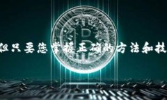 将IM钱包中的USDT转入币币账户的操作步骤相对简