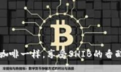 “投资像咖啡一样，享受SHIB的香醇与刺激”