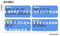 在ImToken中使用加密货币非常简单，但也需要了解