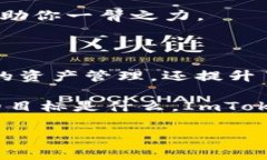 ImToken主网是ImToken钱包平台中用于支持数字资产管