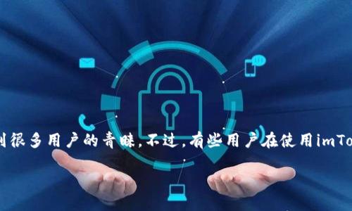 # imToken找不到钱包数据文件的解决方案

在数字货币日益普及的今天，数字钱包已经成为人们管理和存储加密资产的主要工具。imToken作为一款非常受欢迎的数字货币钱包应用，因其界面友好、安全性高而受到很多用户的青睐。不过，有些用户在使用imToken时可能会遇到“找不到钱包数据文件”的问题，这让他们的心里不免打了个小鼓。今天，就让我们一探究竟，看看这个问题背后隐藏了哪些“小烦恼”，以及如何迎刃而解。

在数字货币的海洋中迷路？教你找到imToken钱包数据文件的导航法