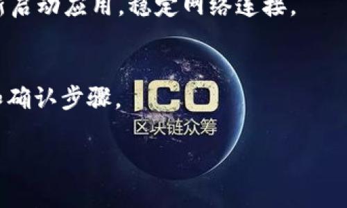 关于 imToken 绑定银行卡的问题，下面我为您提供了一些相关的信息和指导。

### imToken 绑定银行卡的步骤

1. **下载与安装 imToken**
   首先，确保您的手机上已经安装了 imToken 钱包。如果还没有安装，可以通过官方网站或者应用商店下载并安装。请注意， imToken 是一个数字货币钱包应用，旨在让用户存储和管理加密货币。

2. **创建或导入钱包**
   打开 imToken 应用后，您需要创建一个新的钱包或者导入已有的钱包。如果是新用户，则需要按照提示生成助记词并进行备份。

3. **进入设置页面**
   在主界面，找到“设置”选项，通常可以通过右上角的图标进入。

4. **选择绑定银行卡**
   在设置页面中，寻找与银行卡管理相关的选项，可能会有“银行卡绑定”或类似名称的选项。

5. **输入银行卡信息**
   按照提示输入您的银行卡信息，包括卡号、持卡人姓名等。这一步通常需要确保您输入的信息与银行账户信息一致。

6. **验证身份**
   为了保护您的资金安全， imToken 可能会要求您进行身份验证，包括手机短信验证码等步骤。请耐心按照提示进行。

7. **完成绑定**
   成功验证后，您就可以顺利绑定银行卡，进行后续的操作。

### 提示与注意事项

- **选择银行**：不同地区和银行的支持情况可能会有所不同，请确认您的银行卡是否在 imToken 支持的范围内。
- **安全性**：保持个人信息的安全，不要向他人透露您的助记词和密码，保持设备的安全防护。
- **更新版本**：确保您的 imToken 应用是最新版本，以避免因版本更新不及时而导致的操作问题。

### 常见问题解答

- **我能绑定多张银行卡吗？**
  通常情况下， imToken 可能只支持绑定一张银行卡，但具体信息提请请参阅官方说明。

- **绑定过程中出错怎么办？**
  如果在绑定过程中遇到错误，建议您再次检查输入的信息是否有误，或者尝试重新启动应用，稳定网络连接。

- **绑定后能否更改银行卡？**
  大多数情况下， imToken 支持更改已绑定的银行卡，但可能需要经过身份验证和确认步骤。

希望这些信息对您有所帮助！如果还有其他问题，欢迎随时咨询。