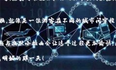 为了在ImToken中切换到BSC（币安智能链）链，你可