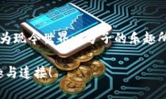 转入IM钱包像邮递包裹：时间真情，耐心才是美德