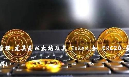 ImToken 是由中国公司 TokenPocket 团队于 2016 年开发的一款数字资产钱包。它支持多种区块链资产的存储和管理，尤其是以太坊及其 Token，如 ERC20 和 ERC721。在加密货币行业快速发展的背景下，imToken 通过提供安全、便捷和多样化的功能，迅速获得了用户的认可。

如果你需要更详细的信息或者想知道 imToken 的具体功能、发展历程、市场表现等，欢迎告诉我，我将乐意提供更多资料！