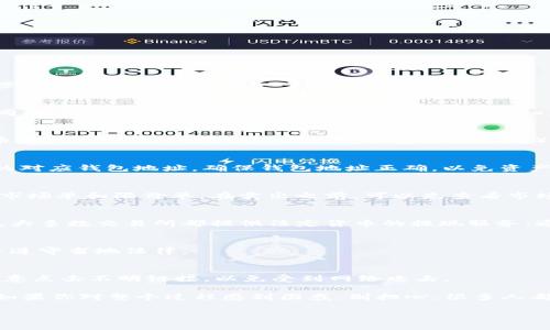 要将imToken钱包中的加密货币变现，通常有几种方法。以下是一步步的指导：

### 1. 了解你的币种
首先，确认你在imToken钱包中持有的币种。不同的币种可能在不同的交易所和市场上有不同的变现方式。例如，比特币和以太坊可以更广泛地交易，而其他小币种可能限制更多。

### 2. 选择合适的交易所
选择一个支持你所持有币种的交易所进行交易。常见的交易所有币安（Binance）、火币（Huobi）、币安（Bittrex）等。确保你创建了一个安全的账户，并完成身份验证。

### 3. 转账至交易所
在imToken钱包中，选择“转账”功能，将你的币发送到你在交易所的对应钱包地址。确保钱包地址正确，以免资产丢失。记住，区块链交易是不可逆的。

### 4. 进行交易
资产转到交易所之后，你可以选择将其卖出。大多数交易所都支持市场单和限价单。在卖出之前，可以先查看市场走势，选择最佳的时机。

### 5. 提现至法币
一旦你成功将币卖出为法币（如人民币、美元等），就可以选择提现。大多数交易所都提供法定货币的提现服务，通常提现到你的银行账户。

### 6. 税务和合规
注意，在某些国家，变现加密货币可能涉及税务问题，确保你了解并遵守当地法律。

### 7. 注意安全
在整个过程中，要确保你的账号安全，启用双重验证（2FA）。不要随意点击不明链接，以免受到网络攻击。

通过以上步骤，你应该能够顺利将imToken钱包中的币资产变现。如果你对整个过程感到困惑，别担心，很多人都有这样的体验，谁还没点小烦恼呢？

希望这些信息能帮助你顺利变现，加油！