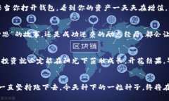   “数字资产的温床：iToken钱包如何让你的投资像