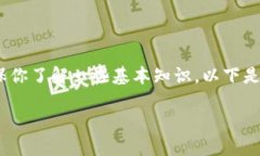 在imToken上充值买币是一个相对简单的过程，不过