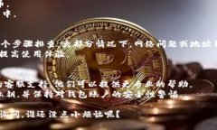 如果你在使用 imToken 钱包时发现钱包中的加密货