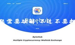 在使用imToken进行转账时，如果你遇到“验证错误