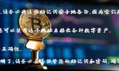 在imToken应用程序中创建新的钱包地址是一个简单