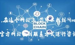 imToken 的官方网站地址是 [https://token.im](https://t