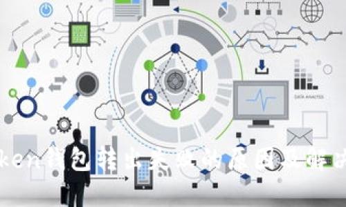 imToken钱包转出失败的原因及解决方案