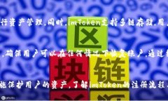 baioti全面解析：imToken手机号码注册指南/baiotiim