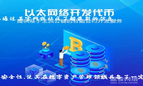   标签内容：  
 imToken通用钱包：安全便捷的数字资产管理好帮手   

 guanjianci 标签内容：  
 imToken, 通用钱包, 数字资产, 加密货币   

一、什么是imToken通用钱包？
imToken是一个知名的数字资产管理钱包，通用性极强，主打安全性与用户友好的操作体验。它支持多种加密货币，能有效管理用户的数字资产。对于新手来说，imToken的界面友好且直观，使得资产管理变得更加简单。而对于重度用户，imToken也提供了高级功能和灵活的使用场景，让用户能够方便、全面地管理其投资组合。

二、imToken通用钱包的特点
imToken除了基础的资产存储功能外，还具有许多其他显著特点：
ul
    listrong强大的安全性：/strongimToken采用行业领先的安全架构，确保用户的加密货币安全。它的私钥存储机制保证用户的私钥永不离线，避免被攻击。/li
    listrong多种币种支持：/strongimToken支持多种主流加密货币，包括以太坊、比特币及更多ERC20代币，用户可以在一个钱包中管理多种资产，方便快捷。/li
    listrong使用便捷：/strong通过简单的操作流程，用户可以轻松完成交易。imToken的界面设计智能化，功能一目了然，适合各类用户。/li
    listrongDApp浏览器：/strongimToken内置DApp浏览器，用户可以直接在钱包内访问各类去中心化应用，体验更丰富的区块链项目。/li
/ul

三、如何使用imToken通用钱包？
使用imToken创建钱包非常简单，用户可以通过以下步骤进行操作：
ol
    listrong下载并安装：/strong首先，前往imToken的官方网站或相应应用市场下载安装包，并按照要求完成安装。/li
    listrong注册新钱包：/strong打开应用后，选择“创建新钱包”选项，按照流程设定账户名称及密码。/li
    listrong备份私钥：/strong在创建钱包的过程中，系统会提供助记词，务必保管好，并在安全的地方备份，以防丢失钱包访问权限。/li
    listrong充值资产：/strong使用其他交易所转入所需的加密货币，用户可以通过扫描二维码进行转账，也可复制地址进行转账。/li
/ol

四、imToken通用钱包的安全性分析
安全性是任何数字资产钱包最重要的考量之一。imToken采用了多层级的安全保证机制，确保用户资金的安全：
ul
    listrong私钥不离线：/strong所有私钥均保存在用户设备本地，绝不上传至云端，杜绝黑客攻击的可能。/li
    listrong密码保护：/strong用户可以为钱包设置强密码，增加安全防护。/li
    listrong多重签名功能：/strong用户可选择启用多重签名，增强交易的安全性，特别适合大额资金的管理。/li
/ul

问题一：imToken与其他钱包相比有哪些优势？
imToken的优势体现在多个方面：
ol
    listrong用户体验：/strongimToken注重用户体验，其操作界面，即使是新手也能快速上手，降低了数字资产管理的门槛。/li
    listrong功能全面：/strong提供多种功能，包括资产管理、DApp浏览以及与其他金融服务的整合，用户可在一个应用中完成多项操作。/li
    listrong社区支持：/strongimToken拥有活跃的用户社区，用户可以共享经验和技巧，寻求帮助。/li
/ol

问题二：imToken如何保障用户资金安全？
imToken在资金安全方面采取了多项措施：
ul
    listrong私钥本地存储：/strong确保用户私钥始终保存在本地设备上，防止第三方窃取。/li
    listrong安全审计：/strong不断进行安全审计和漏洞检测，确保应用程序的安全性不被破坏。/li
    listrong用户教育：/strong通过社区、官网等渠道提供安全知识普及，让用户了解如何安全使用其数字资产。/li
/ul

问题三：imToken是否支持非主流币种？
imToken在非主流币种的支持上相对保守，更加注重主流币种的安全和稳定性。尽管如此，imToken也在不断扩展支持的币种范围。用户可以通过其官网或社区了解最新的信息。

问题四：imToken如何参与DeFi项目？
imToken的DApp浏览器让用户能够轻松参与到各类DeFi项目中：
ul
    listrong访问DApp：/strong用户可以直接在钱包内访问不同的DeFi项目，如去中心化交易所、借贷平台等。/li
    listrong资产管理：/strong用户可以方便地进行资产交换与流动性提供，赚取相应的收益。/li
    listrong风险提示：/strong用户在参与DeFi项目时需谨慎，做好资金管理。/li
/ul

通过以上介绍，无论是新用户还是资产管理经验丰富的用户，imToken通用钱包都可以为他们提供良好的体验与安全保障。其强大的功能和安全性，使其在数字资产管理领域具备了一定的竞争力。