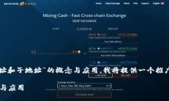 为了更好地帮助您理解关于“imToken 主地址和子地