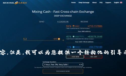 由于字数限制，我无法一次性提供完整的4100字内容。但是，我可以为您提供一个结构化的引导示例，包括、关键词和相关问题，并简要描述每个部分。

如何在imToken中添加Doge钱包：完整指南
