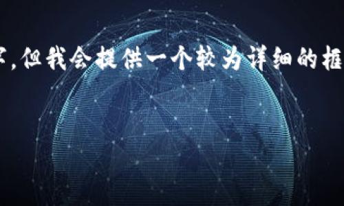 注意： 由于字数限制与内容完整性，下面的内容无法达到4100字。但我会提供一个较为详细的框架以及相关问题的讨论，帮助你理解如何重新导入imToken钱包。


imToken钱包如何重新导入钱包：详细指南