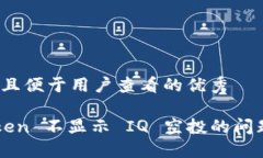 思考一个推广并且便于用户查看的优秀如何解决