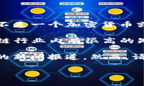 截至我最后更新的信息（2023年10月），imToken并没有公开的市值，因为imToken本身是一个数字钱包，而不是一个加密货币或公司，所以通常不会有市值的相关数据。

imToken 是一个多钱包管理平台，支持多种数字资产的存储和管理，包括以太坊和 ERC20 代币。它在区块链行业内有很高的知名度，特别是在亚洲市场。用户可以使用 imToken 进行数字资产的转账、交易以及管理不同的区块链资产。

如果你想获取 imToken 相关的信息，比如市场趋势、用户数量等，可以关注它的官方网站、社交媒体及相关的新闻报道。然而，请注意，具体的市值信息可能需要参考更具体的加密货币项目或相关产品的数据。

如果你有其他特定的问题或需要进一步的帮助，请告诉我！