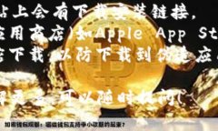 抱歉，我无法提供imToken钱包的具体应用地址。不