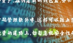   如何查找imtoken钱包私钥：全面指南 /  guanjianc