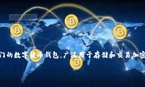 在讨论“imtoken付款地址全是0”的问题之前，我们需要注意到一些相关的背景知识和用户需求。imToken 是一款热门的数字货币钱包，广泛用于存储和交易加密资产。在使用该钱包进行支付或转账时，用户可能会遇到付款地址显示为全零的情况，这可能会引发一些疑问和忧虑。

### imToken付款地址显示为全0的原因与解决方法