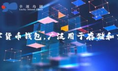 在讨论“imtoken付款地址全是0”的问题之前，我们