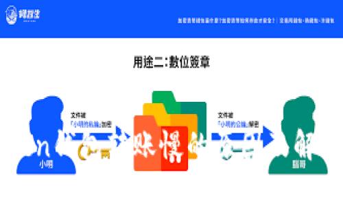 - 和关键词 -

imToken钱包转账慢的原因及解决方法