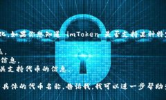 新版本的 imToken 钱包支持多种公链和代币。具体