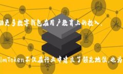   imToken官网下载2.0大更新：解锁数字资产管理新