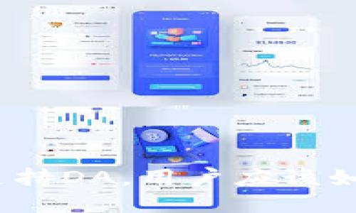ImToken钱包不支持DA，用户应该如何应对这一问题？