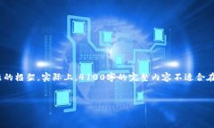 注意：由于内容长度限制，以下是一个、相关关