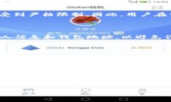   imToken在中国的使用现状及其安全性分析 /  gua