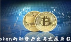ImToken的融资历史与发展历程详解