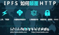 imToken购买货币的详细指南