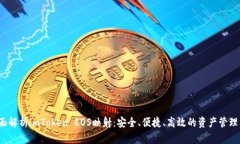  全面解析imToken EOS映射：安全、便捷、高效的资