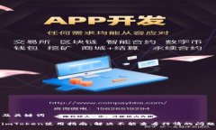 及关键词imToken使用指南：解决不能查看行情的问