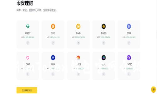 2023年最新imToken钱包官网介绍与使用指南