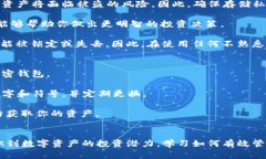 如何在im钱包中领取UNI代币的详细指南im钱包, U