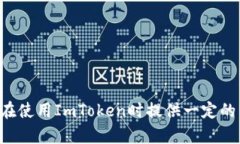 如何在ImToken上管理超过十个钱包的技巧与方法