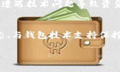 关于“im钱包未打包超过两天”的问题，您可以考