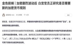 如何在imToken中创建EOS钱包：完整指南