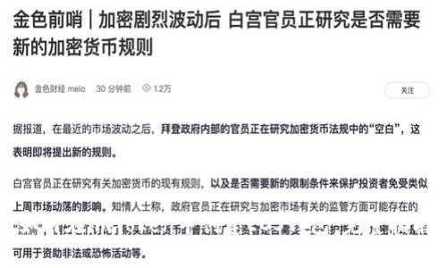 如何在imToken中创建EOS钱包：完整指南