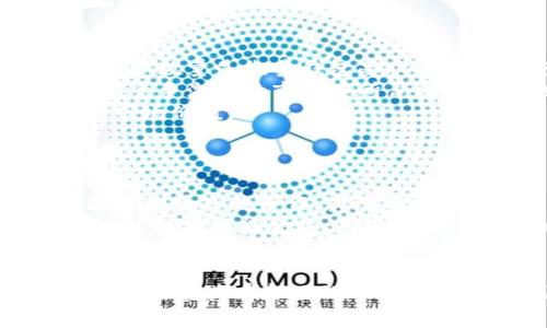 关于imToken钱包的市值信息，虽然我无法提供具体的市值数字，因为这取决于市场的动态和相关数据的最新性，我可以为你提供一些关于imToken钱包的背景信息，以及其在加密货币领域的重要性和功能。

### imToken钱包的概述

imToken是一款基于区块链技术的数字钱包，主要用于存储和管理各种加密资产。它支持以太坊及ERC20代币的管理，为用户提供安全、便捷的数字资产管理体验。imToken钱包具有用户友好的界面和强大的安全性，吸引了大量用户和投资者的关注。

### imToken钱包的主要功能

1. **资产管理**：imToken允许用户方便地管理多种数字货币，包括比特币、以太坊和其他ERC20代币。用户可以随时查看和管理自己的资产。

2. **安全性**：imToken采用的是分层安全架构，用户的私钥存储在本地，确保用户掌控自己的资产。同时，imToken提供了一些安全功能，如指纹识别和面部识别等。

3. **去中心化交易所**：imToken整合了去中心化交易所（如Tokenlon），用户可以在钱包内实现快速的币币兑换，无需第三方平台。

4. **DeFi功能**：随着去中心化金融（DeFi）兴起，imToken也在不断扩展其功能，支持用户参与各种DeFi项目，提供借贷、流动性挖矿等功能。

### imToken钱包的市场分析

imToken钱包在全球范围内拥有广泛的用户基础，尤其是在亚洲市场。在中国及东南亚地区，imToken因其便捷性和安全性得到了用户的认可。同时，随着区块链技术的发展和加密货币的普及，imToken作为重要的数字钱包解决方案，其市场前景依然广阔。

### imToken钱包的使用场景

用户使用imToken钱包的场景很多，除了基本的资产存储和管理外，用户还可以通过钱包参与数字货币投资、交易等。对于经常参与数字货币交易的用户来说，imToken钱包提供了稳定和安全的使用体验。

### 相关问题解答

#### imToken钱包的安全性如何保障？
imToken钱包采用了多种安全措施来保护用户资产安全。其中最重要的一点是，用户的私钥存储在本地设备上，用户完全掌握自己的资产控制权。这种方式避免了中心化服务器被攻击时用户资产被盗的风险。
此外，imToken还提供了多层安全防护机制，用户可以通过设置复杂密码、防盗保护等方式进一步增强钱包的安全性。用户也可选择使用指纹或面部识别等生物识别技术，增加额外的安全保障。
尽管imToken提供了多种安全措施，用户仍需定期备份自己的钱包，并保持设备的安全更新，以防止潜在的网络攻击或恶意软件入侵。

#### imToken钱包的费用结构是怎样的？
imToken钱包的使用对于用户来说是免费的，但在进行交易时，用户可能需要支付网络费用。这些费用一般由区块链网络设定，用于补偿矿工处理交易的成本。以以太坊为例，用户交易时需要支付的GAS费，价格波动大，用户需要根据实时市场情况进行适当的费用设置。
需要注意的是，imToken在进行币币兑换（如使用Tokenlon平台）时，可能会涉及到交易所设定的手续费。用户在进行交易时应仔细查看相关费用，并确保自己了解所涉及的实际成本。
总之，imToken钱包提供的基本功能是免费的，用户只需要在必要时支付网络费用或交易费用，具体费用应根据当前市场动态调整。

#### 如何评估imToken钱包的市场价值？
评估imToken钱包的市场价值通常需要综合考虑用户数量、市场占有率、资金流动程度和用户活跃度等多个因素。首先，用户数量是衡量钱包受欢迎程度的重要指标。imToken已经在全球范围内吸引了数百万用户，证明了其市场需求。
其次，市场占有率是另一关键指标。与其他数字钱包相比，imToken在亚洲尤其是中国市场的占有率较高，这也显示出其在竞争激烈的市场中所占据的重要地位。
第三，资金流动程度分析会考虑到用户在钱包中的资金管理状况，活跃用户的数量与资产流动性也会间接反映出钱包的市场价值。
最后，可以通过比对投资者对imToken的融资情况以及市场反馈，来进一步评估其未来发展前景和市场价值。

#### imToken钱包如何与区块链行业其他项目进行整合？
imToken钱包的整合能力使其能够与多个区块链项目无缝连接，从而为用户提供丰富的功能。例如，imToken支持与各类DeFi项目的合作，实现用户参与借贷、流动性挖矿等活动的需求。
此外，imToken还将去中心化交易所（DEX）整合到钱包中，用户可以直接在钱包中进行币币兑换，提升了交易的便利性。通过链接智能合约，用户可以以更低的成本和更高的效率完成多种交易活动。
imToken还在不断探索与其他区块链项目的合作，例如NFT市场，用户可以直接在imToken钱包中购买和管理数字艺术作品和收藏品。

总结来说，imToken钱包在安全性、市场价值和用户体验等方面都有着良好的表现，其在区块链行业中的重要性和实际应用也使其有良好的市场前景。随着区块链技术的不断发展，imToken有可能继续拓展其功能，与更多项目进行整合，提升用户体验和市场竞争力。