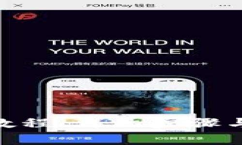 imToken注册教程：详细步骤与常见问题解答