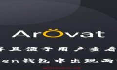 思考一个推广并且便于用户查看的优秀如何解决